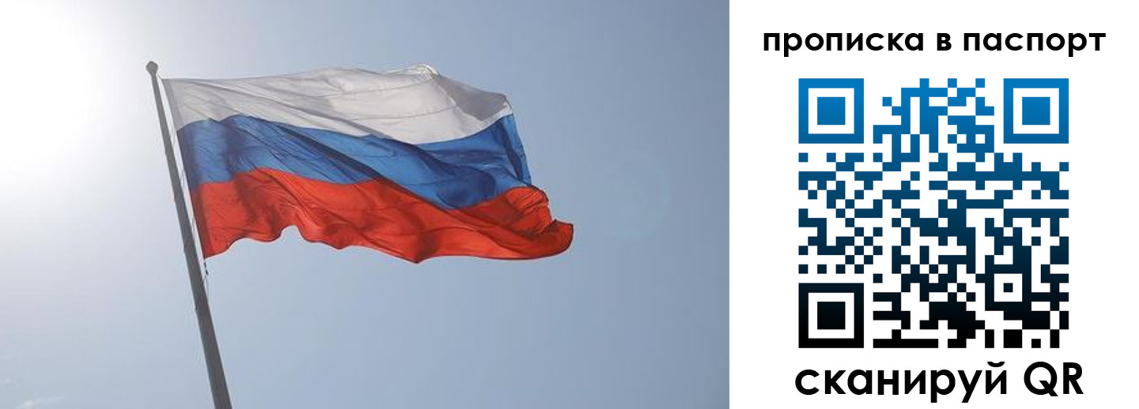 прописка для школы в Нижневартовске