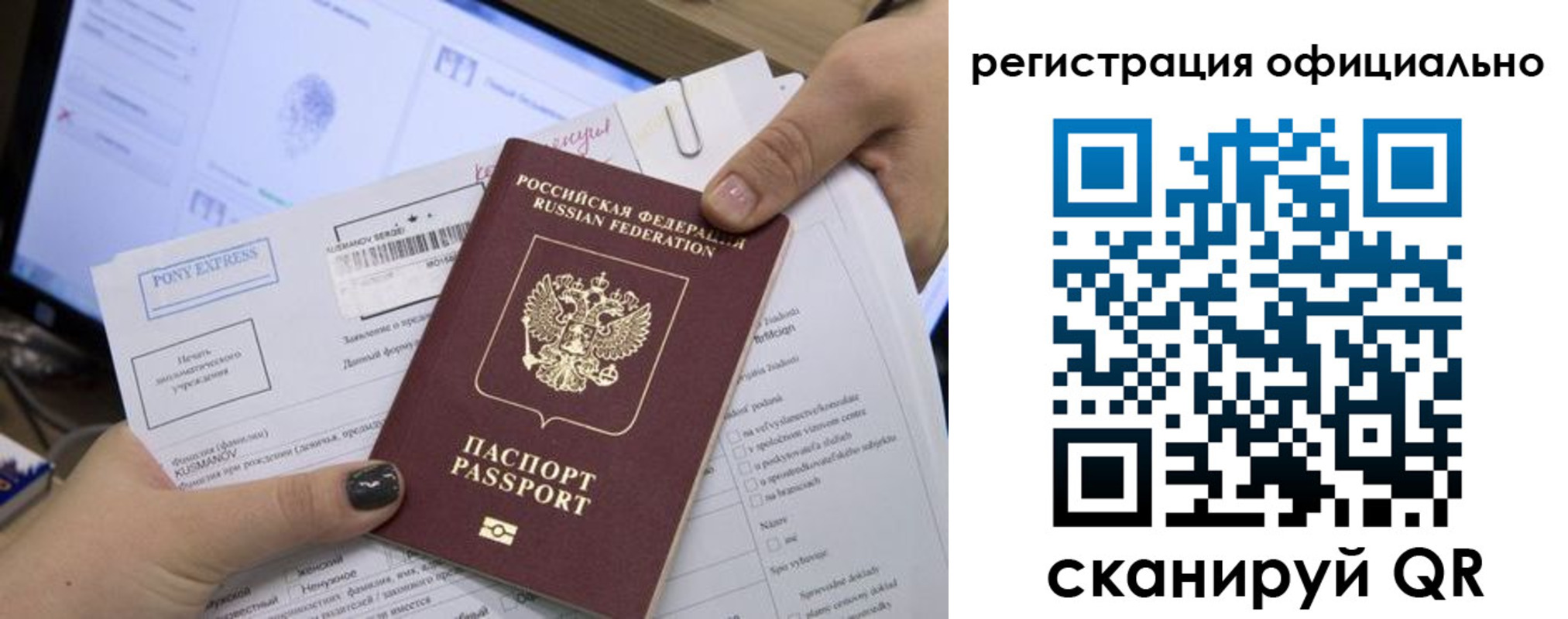 прописка штамп в Нижневартовске