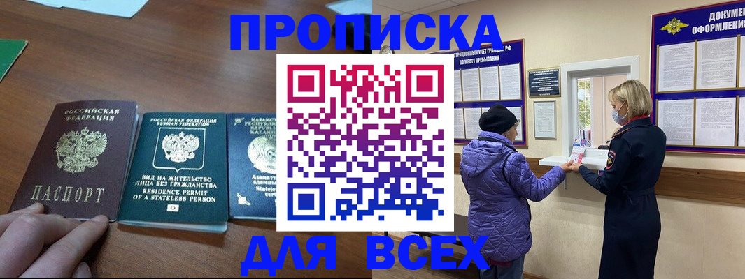 временная регистрация в квартире в Нижневартовске