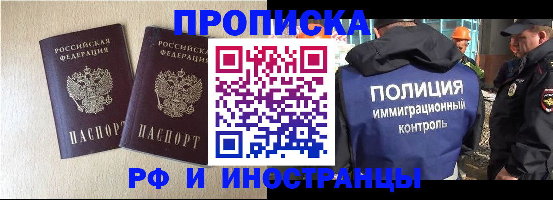временная регистрация собственник в Нижневартовске