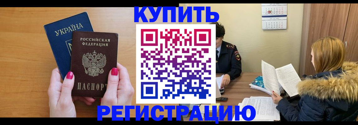 миграционный учет в Нижневартовске