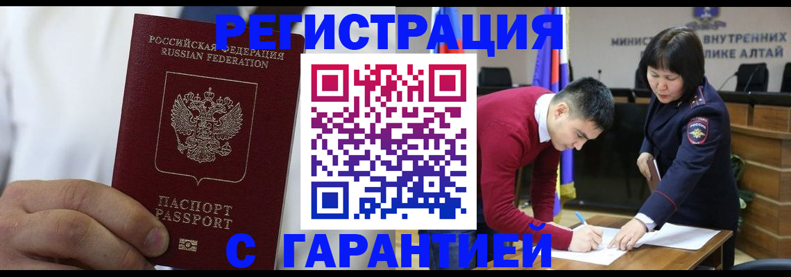 временная прописка в Нижневартовске