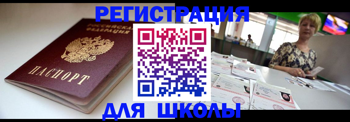 прописка 2025 в Нижневартовске