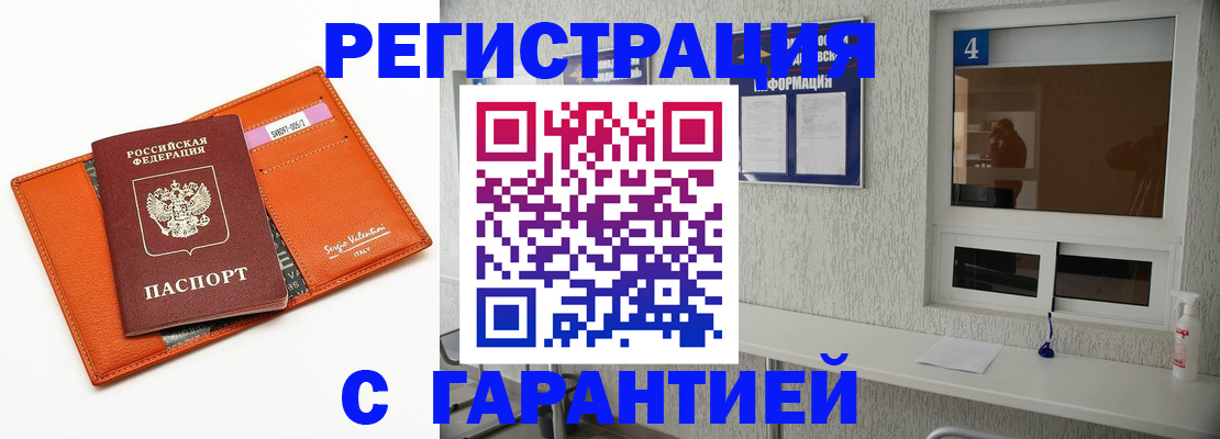 прописка от собственника в Нижневартовске