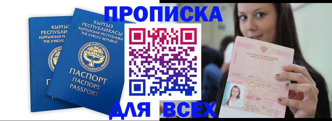 временная регистрация для всех в Нижневартовске