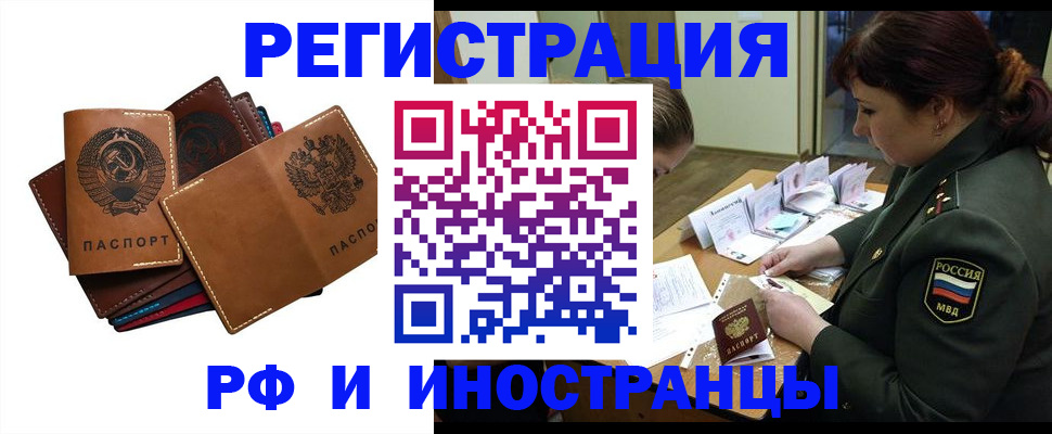 прописка для работы в Нижневартовске