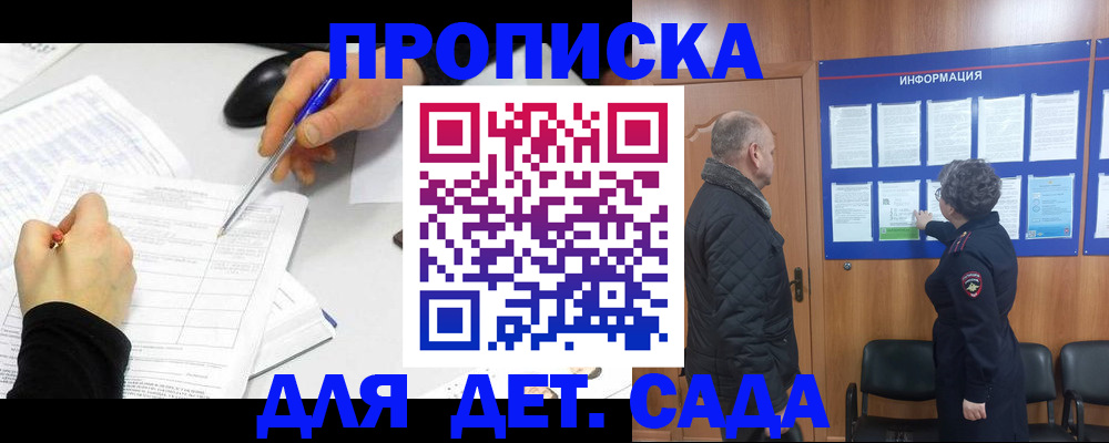 прописка законно в Нижневартовске