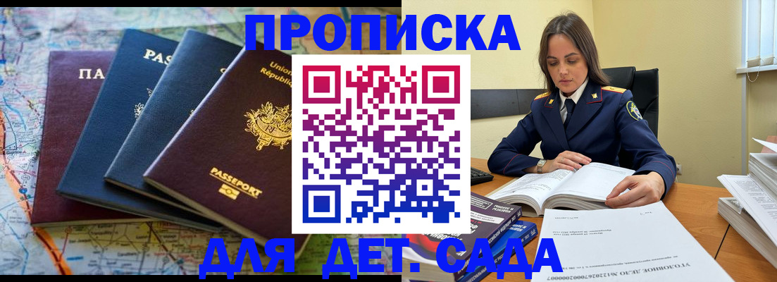 прописка для работы в Нижневартовске